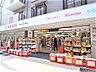 周辺：【ドラッグストア】スギ薬局 岡本店まで269ｍ