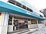 周辺：【スーパー】ikari(イカリ) 御影店まで488ｍ