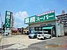 周辺：業務スーパー新守山店 1552m