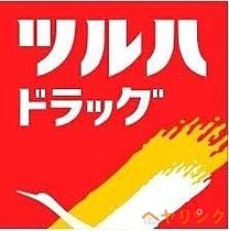 ハースヒルズ赤池III  ｜ 愛知県日進市赤池5丁目（賃貸マンション1K・1階・24.50㎡） その17