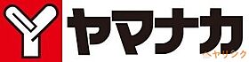 フラワータウン前の上公園　B棟  ｜ 愛知県尾張旭市南原山町南原山（賃貸テラスハウス2LDK・1階・58.79㎡） その23