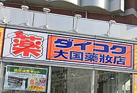 大阪府大阪市浪速区日本橋5丁目（賃貸マンション1K・13階・24.82㎡） その30