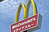 周辺：【ファーストフード】マクドナルド今川店まで1656ｍ