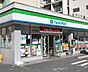 周辺：【コンビニエンスストア】ファミリーマート 浪速塩草店まで265ｍ