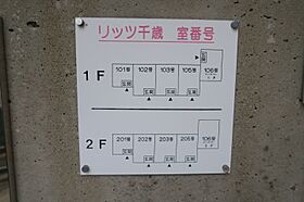 リッツ千歳 201 ｜ 長崎県長崎市千歳町6-3（賃貸アパート1R・2階・16.60㎡） その15