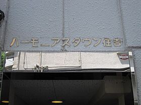 ハーモニアスタウン住吉 501 ｜ 長崎県長崎市住吉町11-19（賃貸マンション1R・5階・21.35㎡） その16