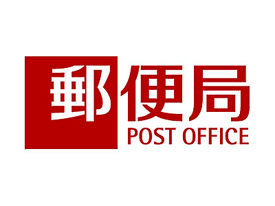 周辺：長与高田郵便局（1271m）