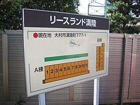 リースランド溝陸 B棟 2 ｜ 長崎県大村市溝陸町777-1（賃貸アパート1DK・2階・43.33㎡） その16