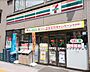 周辺：【コンビニエンスストア】セブンイレブン 墨田石原1丁目店まで251ｍ