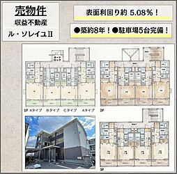 ル・ソレイユ2 1Kの間取図画像