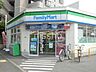 周辺：ファミリーマート中野鷺宮一丁目店