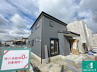 外観：周辺は落ち着いた街並みの住宅地！子育てがしやすい住環境です！まだ未完成ですが、現地でしかわからない事もございます。是非一度ご覧ください。