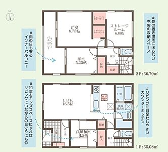 間取り：1号地