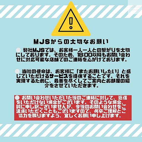 プライムメゾン入谷