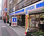 周辺：【コンビニエンスストア】ローソン 日本橋横山町店まで79ｍ