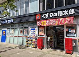 【ドラッグストア】くすりの福太郎豊洲1丁目店まで14ｍ