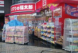【ドラッグストア】くすりの福太郎　門前仲町店まで442ｍ