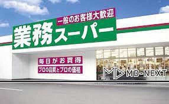 画像27:業務スーパー笹塚店 徒歩1分。 40m