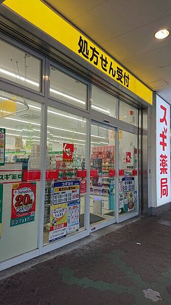 画像30:【ドラッグストア】スギ薬局 京橋駅西店まで505ｍ