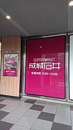 【スーパー】成城石井 京阪モール京橋店まで818ｍ