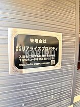 デザイナーズ8マンション 401 ｜ 大阪府大阪市旭区高殿4丁目17-14（賃貸マンション1LDK・4階・28.64㎡） その23