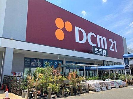 【DCM21名古屋城北店】生活館9:30〜20:00資材館7:00〜20:00リフォーム館9:30〜20:00 750m