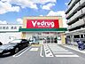 周辺：【V・drug浄心店】営業時間9：00～22：00日用品以外にも食料品も取り扱っているので便利です。毎週水曜日と土曜日は、ポイント3倍デー。クレジットカード・電子マネー・スマホ決済利用可 620m