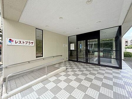 敷地内にあるレストプラザです。