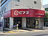 周辺：【ピアゴラフーズ 黒川店】●営業時間●9：00～21：00●定休日●なし 290m