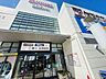 周辺：【ヤマナカ庄内通店】営業時間9：30～23：00毎月20日はお客様感謝デー♪ポイント5倍！毎月5日・15日・25日はシニアいきいきデー！毎月7日・17日・27日はKIDSデー！ 800m