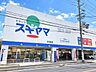 周辺：【ドラッグスギヤマ 杉栄店】営業時間 9：00～21：00処方せん受付時間 9：00～19：00（日・祝は処方せんの受付をしておりません）定休日 なし駐車場 25台 320m