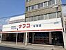 周辺：【ナフコトミダ杉栄店】駐車場24台完備クレジット・電子マネー決済可。毎週月・水・金曜はポイント5倍デー開催●営業時間●9：30～20：00※日曜9：00～開店 280m