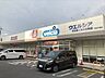 周辺：【ウエルシア 名古屋上飯田北町店】●営業時間●店舗　8:00-24:00調剤　9:00-21:00（土9:00-18:00）●定休日●店舗　なし調剤　日曜、祝日 280m