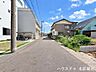 その他：【北側前面道路】幅員約6.6ｍ前面道路。街並みが開放的で圧迫感がありません。引っ越しトラックなど大きな車も余裕をもって通行することができます。