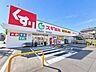 周辺：【スギドラッグ 大我麻店】営業時間スギドラッグ　9:00-22:00調剤　10:00-14:00、15:00-19:00定休日スギドラッグ　なしスギ薬局調剤　土、日、祝 530m