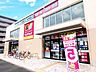 周辺：サンドラッグ中小田井店営業時間 9:00～21:30日用品や食料品も取り扱っている。カウンセリング化粧品が35％引き・ポイント15倍。クレジットカード・電子マネー・スマホ決済利用可 500m