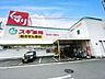 周辺：【スギドラッグ浄心店】営業時間9：00～22：00医薬品の他にも食品やお酒など販売。薬剤師、ビューティアドバイザー、管理栄養士が揃っているので相談可能。/クレジットカード・電子マネー・スマホ決…
