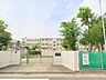 周辺：城西小学校【教育目標】健康で明るく…健康な身体をもちよく考え…正しい判断力、豊かな創造力に富み進んで行い…自主性・自発性を有し仲よくする子…責任感と協調性豊かな思いやりのある子 540m