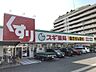 周辺：【スギ薬局 上飯田店】●営業時間●スギドラッグ　9:00−23:00スギ薬局調剤　9:00-20:00●定休日●スギドラッグ　なしスギ薬局調剤　日曜日、祝日 750m