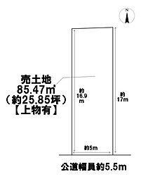 北区天道町4丁目　売土地