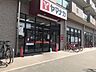 周辺：ヤマナカ つるまい店【営業時間】9:30〜23:00【サービス】コピー機、トレイ・ペットボトル・アルミ回収、ドライアイス、イオン水、AED 1560m