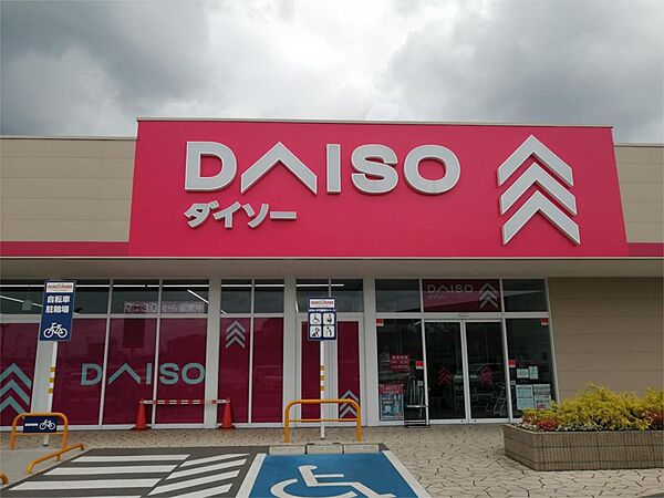 画像22:ザ・ダイソー DAISO アクロスプラザ宝木店（1134m）