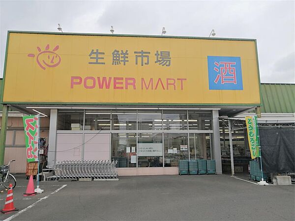 画像16:パワーマート新町店（839m）
