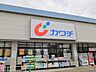 周辺：カワチ薬品 一条店（921m）