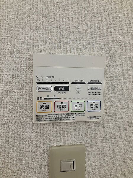 サングリートハイツ 801｜栃木県宇都宮市宿郷３丁目(賃貸マンション2DK・8階・44.95㎡)の写真 その12