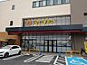 周辺：マツモトキヨシカルナ宇都宮駅東店（343m）