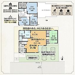 名鉄豊田線 日進駅 徒歩23分