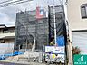 外観：現在建築中！落ち着いた街並みで新生活を始めることが出来そう！周辺の物件も併せてご紹介させて頂きます！