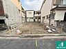 外観：周辺は落ち着いた街並みの住宅地！子育てがしやすい住環境です！まだ未完成ですが、現地でしかわからない事もございます。是非一度ご覧ください。