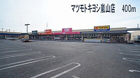 プランドールＡ 103 ｜ 埼玉県比企郡嵐山町大字平澤2598番地（賃貸アパート1LDK・1階・44.21㎡） その18